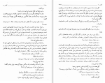 دانلود کتاب کلیدر جلد هشتم محمود دولت آبادی (PDF📁) 185 صفحه-1