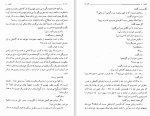دانلود کتاب کلیدر جلد هشتم محمود دولت آبادی (PDF📁) 185 صفحه-1