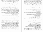 دانلود کتاب کلیدر جلد هفتم محمود دولت آبادی (PDF📁) 199 صفحه-1