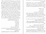 دانلود کتاب کلیدر جلد هفتم محمود دولت آبادی (PDF📁) 199 صفحه-1