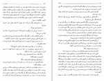 دانلود کتاب کلیدر جلد هفتم محمود دولت آبادی (PDF📁) 199 صفحه-1