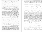 دانلود کتاب کلیدر جلد هفتم محمود دولت آبادی (PDF📁) 199 صفحه-1