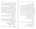 دانلود کتاب کلیدر جلد هفتم محمود دولت آبادی (PDF📁) 199 صفحه-1