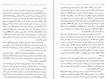 دانلود کتاب کلیدر جلد پنجم محمود دولت آبادی (PDF📁) 247 صفحه-1