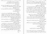 دانلود کتاب کلیدر جلد پنجم محمود دولت آبادی (PDF📁) 247 صفحه-1