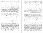 دانلود کتاب کلیدر جلد پنجم محمود دولت آبادی (PDF📁) 247 صفحه-1