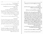 دانلود کتاب کلیدر جلد پنجم محمود دولت آبادی (PDF📁) 247 صفحه-1