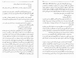 دانلود کتاب کلیدر جلد چهارم محمود دولت آبادی (PDF📁) 215 صفحه-1