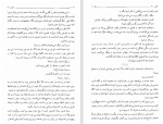 دانلود کتاب کلیدر جلد چهارم محمود دولت آبادی (PDF📁) 215 صفحه-1