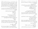 دانلود کتاب کلیدر جلد چهارم محمود دولت آبادی (PDF📁) 215 صفحه-1