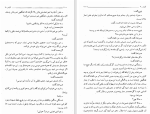 دانلود کتاب کلیدر جلد چهارم محمود دولت آبادی (PDF📁) 215 صفحه-1