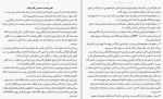 دانلود کتاب کنترل ذهن خوزه سیلوا (PDF📁) 175 صفحه-1