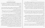 دانلود کتاب کنترل ذهن خوزه سیلوا (PDF📁) 175 صفحه-1