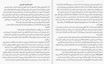 دانلود کتاب کنترل ذهن خوزه سیلوا (PDF📁) 175 صفحه-1