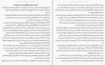 دانلود کتاب کنترل ذهن خوزه سیلوا (PDF📁) 175 صفحه-1