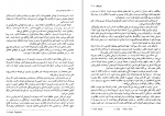 دانلود کتاب کنت دو مونت کریستو جلد اول الکساندر دوما (PDF📁) 513 صفحه-1
