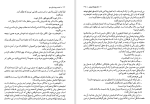 دانلود کتاب کنت دو مونت کریستو جلد اول الکساندر دوما (PDF📁) 513 صفحه-1