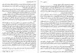 دانلود کتاب کنت دو مونت کریستو جلد اول الکساندر دوما (PDF📁) 513 صفحه-1