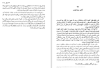 دانلود کتاب کنت دو مونت کریستو جلد دوم الکساندر دوما (PDF📁) 532 صفحه-1