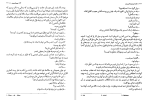 دانلود کتاب کنت دو مونت کریستو جلد دوم الکساندر دوما (PDF📁) 532 صفحه-1