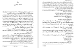 دانلود کتاب کنت دو مونت کریستو جلد دوم الکساندر دوما (PDF📁) 532 صفحه-1