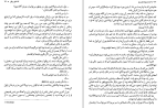 دانلود کتاب کنت دو مونت کریستو جلد دوم الکساندر دوما (PDF📁) 532 صفحه-1