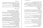 دانلود کتاب کنت دو مونت کریستو جلد سوم الکساندر دوما (PDF📁) 483 صفحه-1