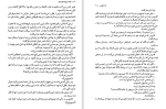 دانلود کتاب کنت دو مونت کریستو جلد سوم الکساندر دوما (PDF📁) 483 صفحه-1