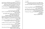 دانلود کتاب کنت دو مونت کریستو جلد سوم الکساندر دوما (PDF📁) 483 صفحه-1