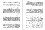 دانلود کتاب کنت دو مونت کریستو جلد سوم الکساندر دوما (PDF📁) 483 صفحه-1