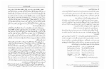 دانلود کتاب کنزالاکتساب رحمتی بن عطاءالله (PDF📁) 78 صفحه-1