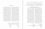 دانلود کتاب کنزالاکتساب رحمتی بن عطاءالله (PDF📁) 78 صفحه-1