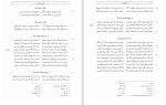 دانلود کتاب کنزالاکتساب رحمتی بن عطاءالله (PDF📁) 78 صفحه-1