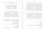 دانلود کتاب کنزالاکتساب رحمتی بن عطاءالله (PDF📁) 78 صفحه-1