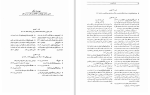 دانلود کتاب کنزالاکتساب رحمتی بن عطاءالله (PDF📁) 78 صفحه-1