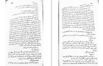 دانلود کتاب کوکائین پیتی گریلی (PDF📁) 213 صفحه-1