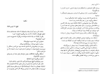 دانلود کتاب گریز با چادر کرستین بک (PDF📁) 268 صفحه-1