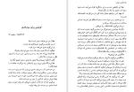 دانلود کتاب گریز با چادر کرستین بک (PDF📁) 268 صفحه-1