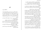 دانلود کتاب گریز با چادر کرستین بک (PDF📁) 268 صفحه-1