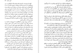دانلود کتاب گریز با چادر کرستین بک (PDF📁) 268 صفحه-1