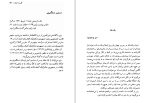 دانلود کتاب گریز با چادر کرستین بک (PDF📁) 268 صفحه-1