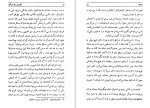 دانلود کتاب گزارش یک مرگ گابریل گارسیا مارکز (PDF📁) 136 صفحه-1