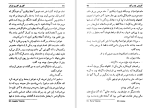 دانلود کتاب گزارش یک مرگ گابریل گارسیا مارکز (PDF📁) 136 صفحه-1