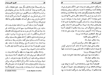 دانلود کتاب گزارش یک مرگ گابریل گارسیا مارکز (PDF📁) 136 صفحه-1