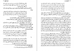 دانلود کتاب گفت و گو با سایه یا بوف کور چگونه ساخته و پرداخته شد؟ حبیب احمدزاده (PDF📁) 154 صفحه-1