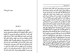 دانلود کتاب گلهای سرخ کاغذی علی آقا غفار (PDF📁) 109 صفحه-1