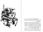 دانلود کتاب گلهای سرخ کاغذی علی آقا غفار (PDF📁) 109 صفحه-1
