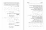 دانلود کتاب گنج وحدت سید احمد بهشتی شیرازی (PDF📁) 1083 صفحه-1
