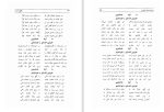 دانلود کتاب گنج وحدت سید احمد بهشتی شیرازی (PDF📁) 1083 صفحه-1