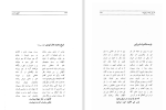 دانلود کتاب گنج وحدت سید احمد بهشتی شیرازی (PDF📁) 1083 صفحه-1